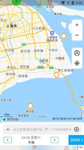 潮汐表 第2张图