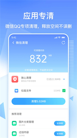 360清理大师 第4张图