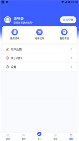 i国开大学APP