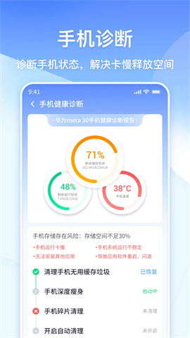 360清理大师 第2张图