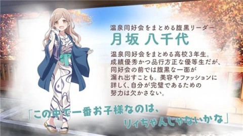 魔女的泡汤生活 第4张图