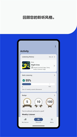Sound ConnectAPP