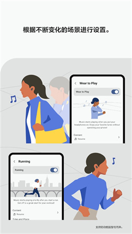 Sound ConnectAPP