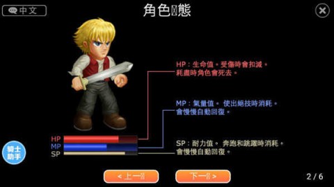 英雄大作战x中文版 第2张图