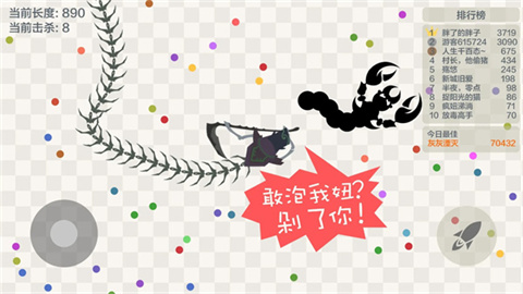 五毒大作战游戏