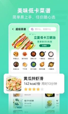 BetterWe星球APP