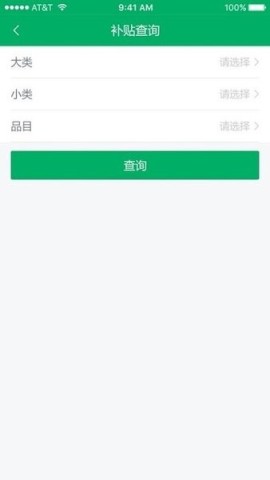 广东农机补贴APP