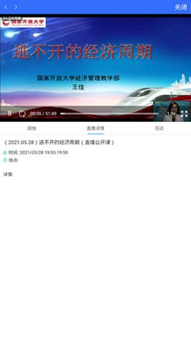i国开大学 第3张图
