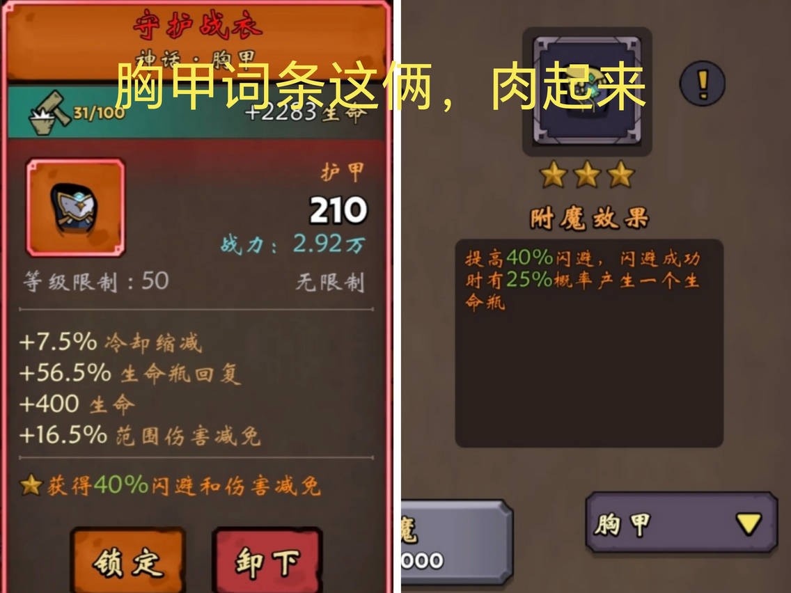 牢游纪 第7张图