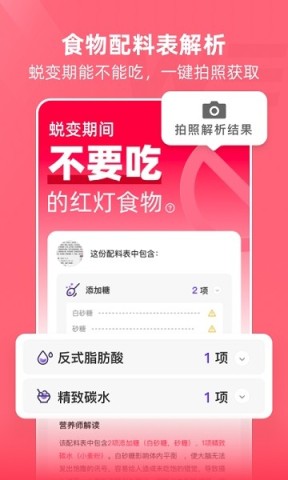 BetterWe星球APP