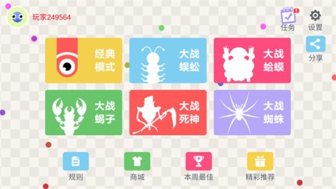 五毒大作战 第1张图