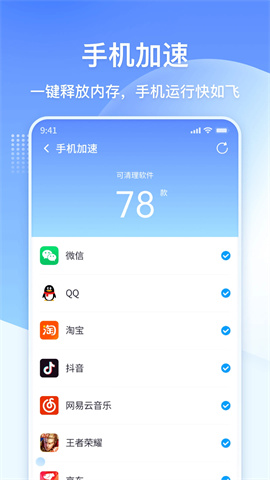 360清理大师 第3张图