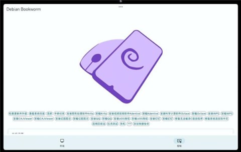 小小电脑APP