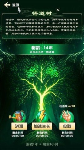 修心仙途游戏