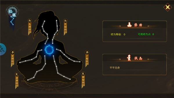 群侠传 第1张图