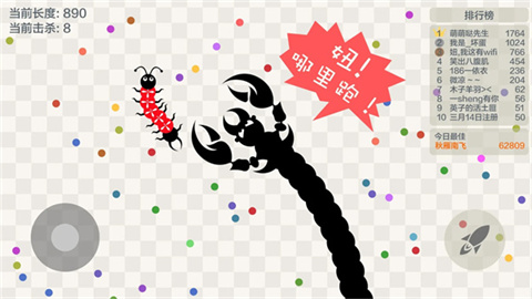 五毒大作战游戏