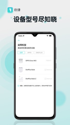欢律APP