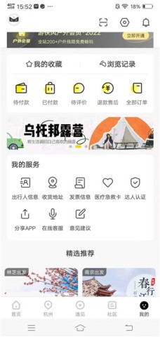 游侠客 第6张图