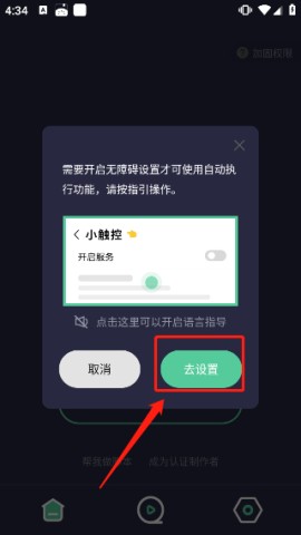 小触控 第2张图