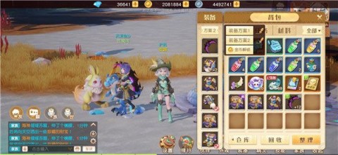梦想新大陆官方版 第3张图