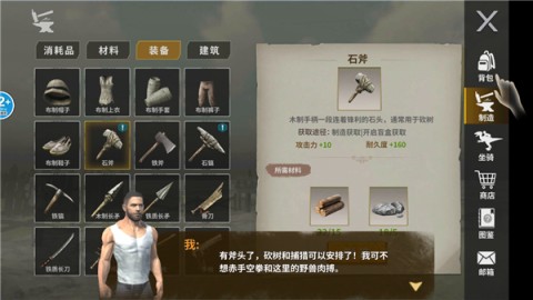 恐龙岛大猎杀手机版 第12张图