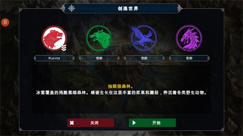 死人国维京生存游戏