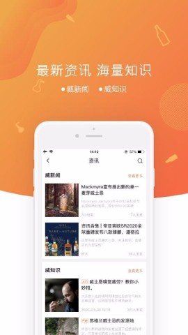中威网APP