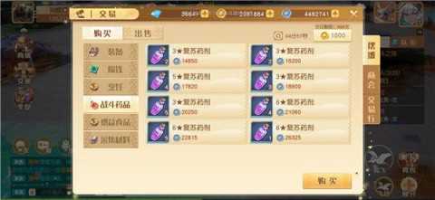 梦想新大陆官方版 第4张图