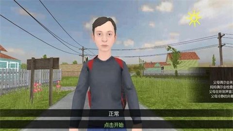 逃离计划最新版游戏