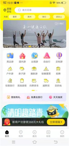 游侠客 第2张图