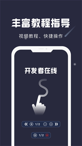 小触控APP