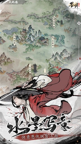 墨剑江湖游戏