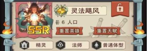篝火策略冒险 第3张图