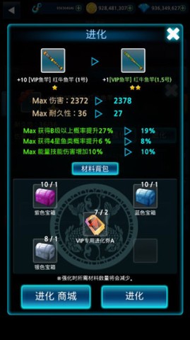 怪鱼猎人 第11张图