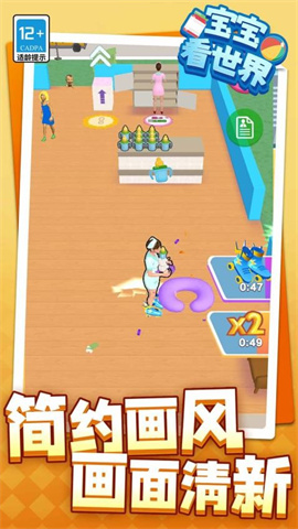 宝宝看世界最新版 第4张图