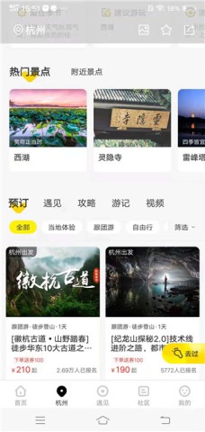 游侠客 第3张图