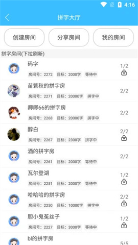 码字大师APP
