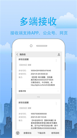 我的信 第4张图