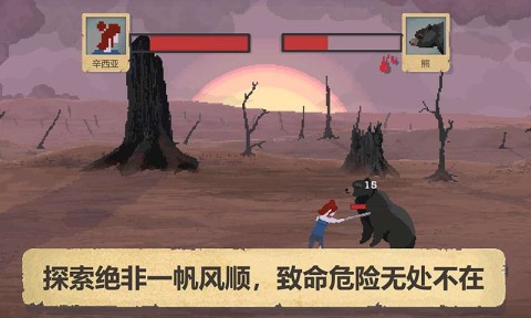 sheltered游戏