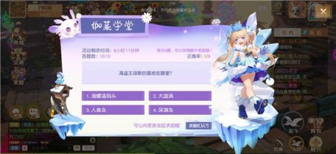 梦想新大陆官方版 第5张图