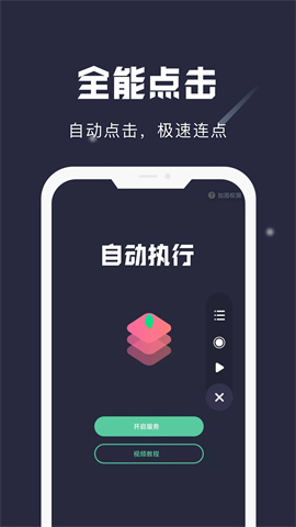 小触控 第1张图