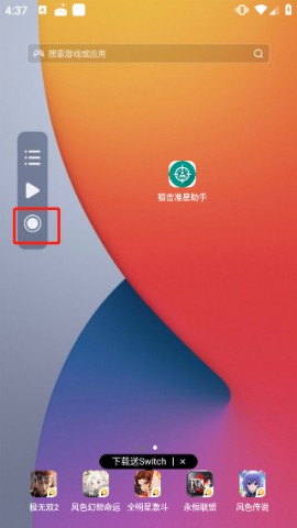 小触控 第4张图