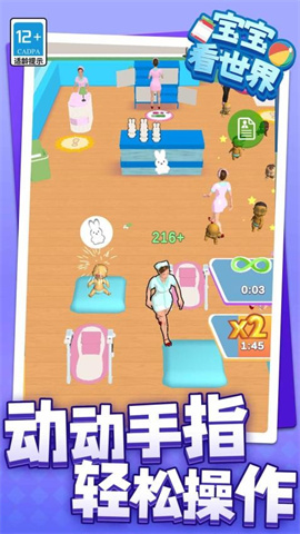 宝宝看世界最新版 第2张图