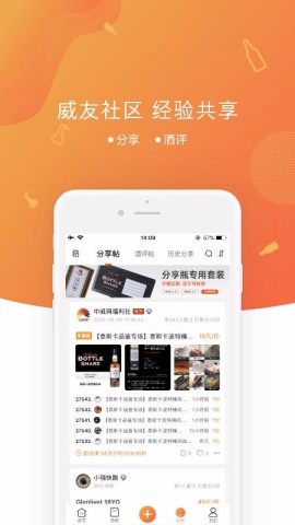 中威网APP