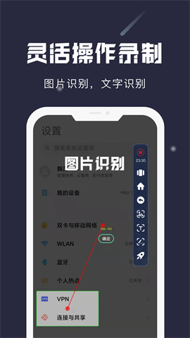 小触控APP
