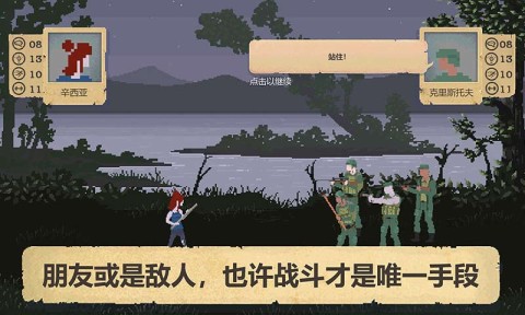 sheltered游戏