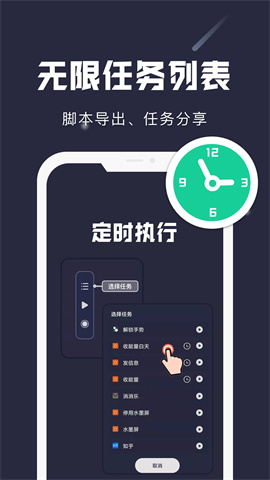小触控APP