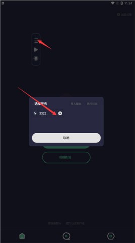 小触控 第7张图
