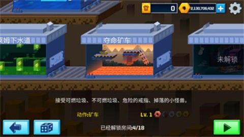 逃出实验室国际服 第7张图