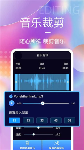 音频剪辑神器APP